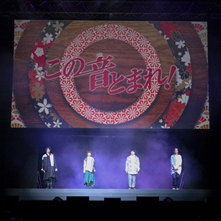 「ジャンプフェスタ2019」"この音とまれ！"ステージ開催！